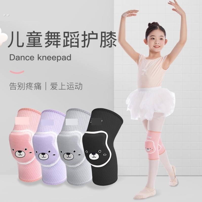 儿童舞蹈护膝跳舞跪地防摔练功专用膝盖保护套女专用运动薄款夏季