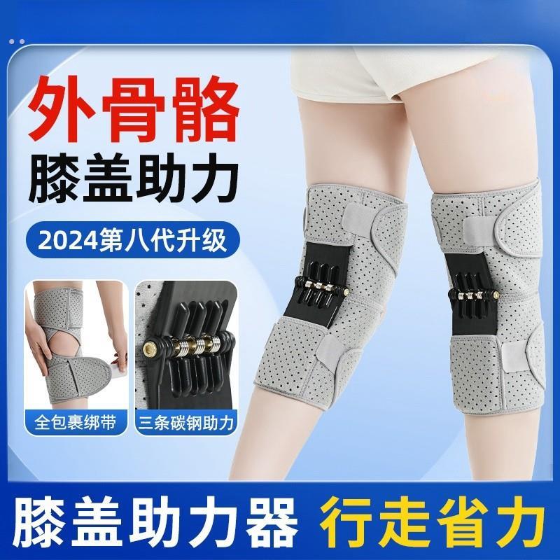 膝盖关节助力器老人膝盖半月板保护髌骨运动登山深蹲行走爬楼护膝