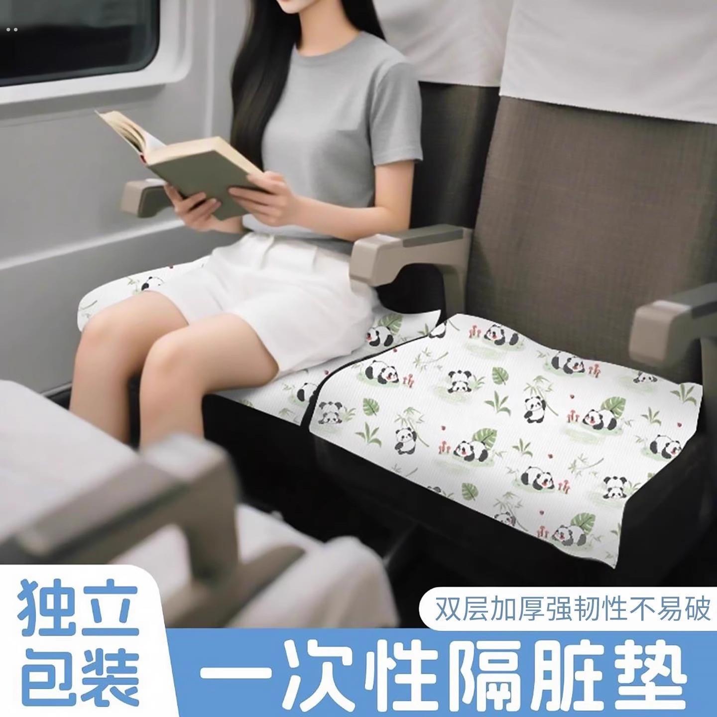 高铁一次性座套隔脏垫火车坐垫座位座椅套小桌板隔脏离汽车动车