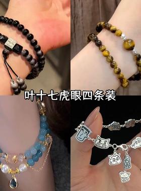 相思同款中式涂山国风双圈手链串珠古风小众高级设计印象手串