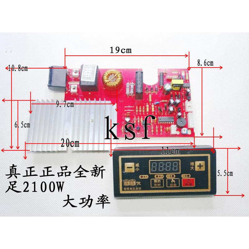 2100w电磁炉主板适用美的半球万能板改装电磁炉通用板