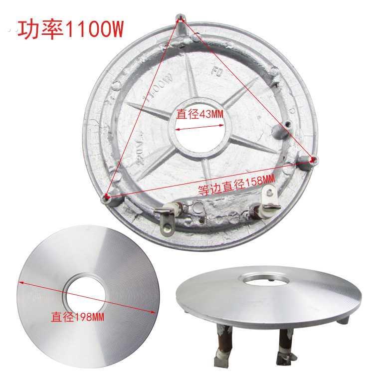 电饭锅加热盘1000W加厚电饭煲发热盘电加热板配件1100W通用