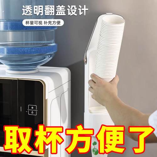 一次性杯子取杯器置物架饮水机水杯架子家用收纳壁挂纸杯架取杯架