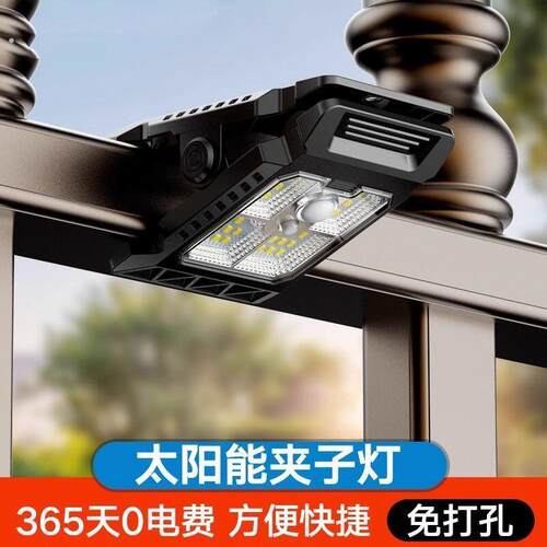 太阳能户外灯庭院灯围栏夹子灯家用防水壁灯人体感应超亮照明路灯