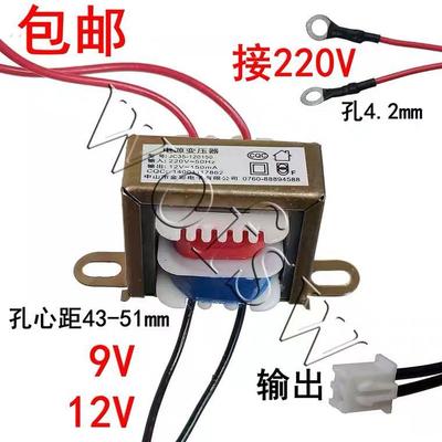 包邮万年历电子秤豆浆机变压器220V转9V 10.5V 12V 150mA 铜线