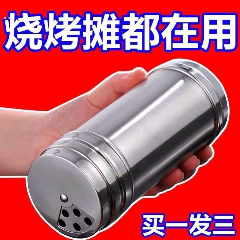 不锈钢烧烤调料罐撒料瓶子胡椒粉调味盒罐子孜然瓶罐商用佐料盐罐