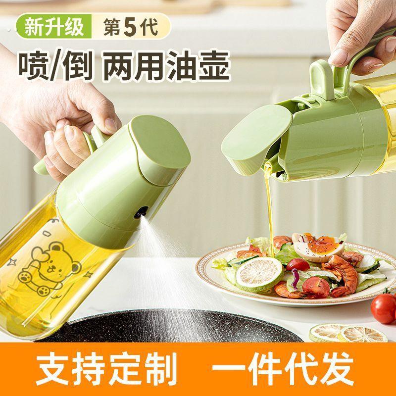 油壶家用厨房喷倒两用食用喷油壶玻璃二合一体式喷雾油瓶高档油壶