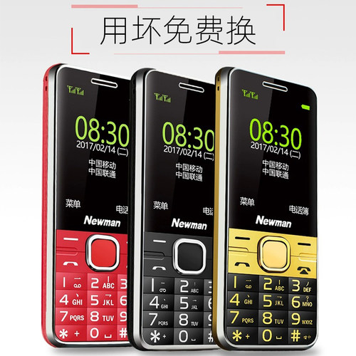 老年手机大屏大字M560C纽曼