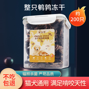 猫零食鹌鹑冻干猫咪零食营养高蛋白宠物狗零食鹌鹑蛋生骨肉猫粮