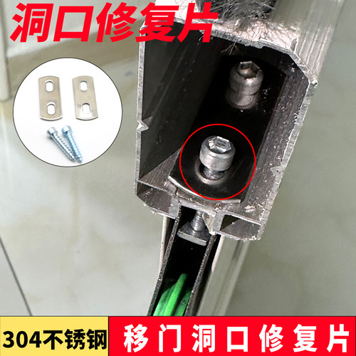 加厚304不锈钢修复片