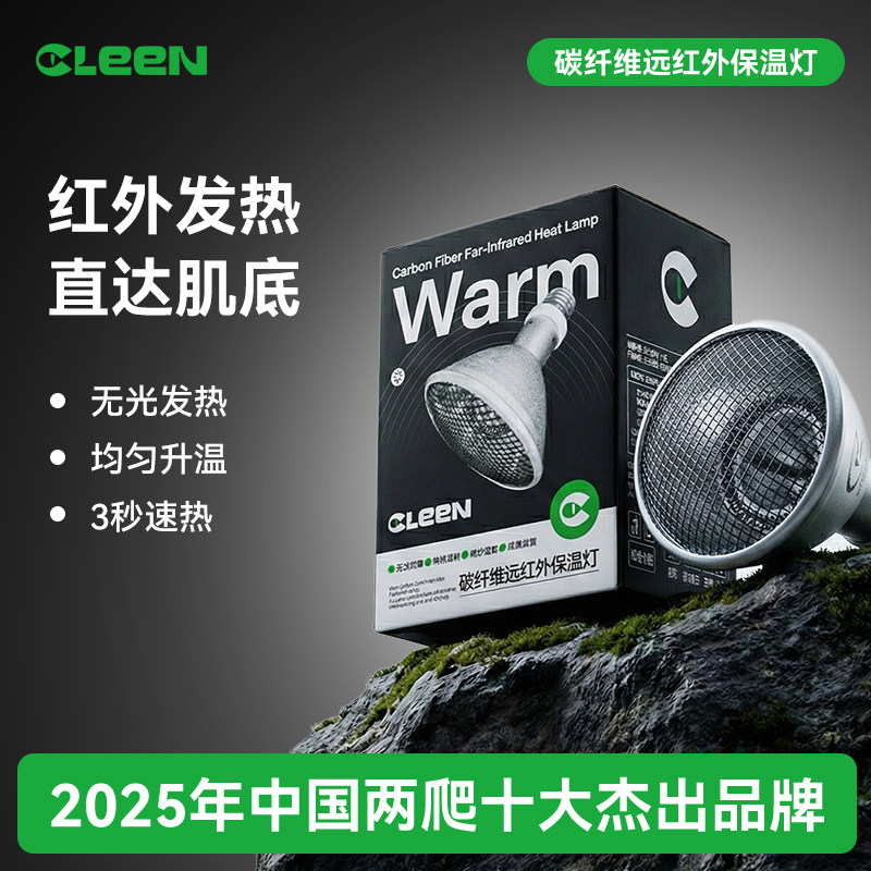 其鳞爬宠远红外加热灯碳纤维蜥蜴乌龟加温晒背保暖加热防水灯