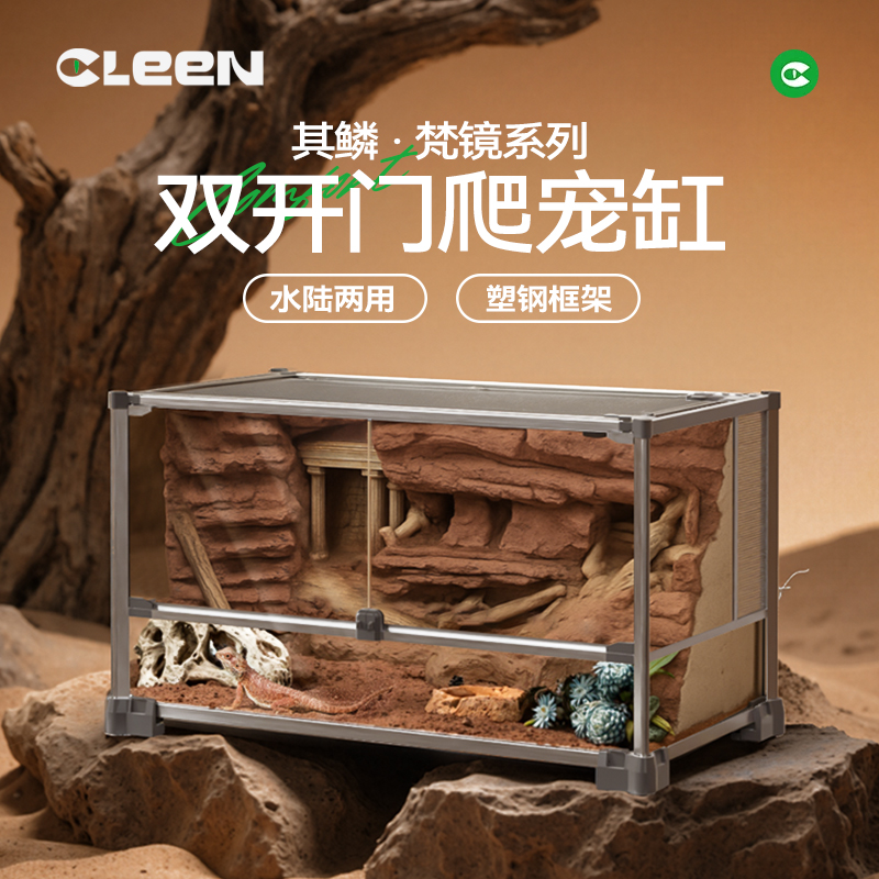 其鳞双开门玻璃爬宠饲养箱