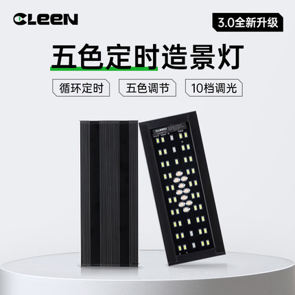 其鳞雨林缸灯爬缸造景灯鱼缸照明LED定时智能调色灯晒背龟缸造景