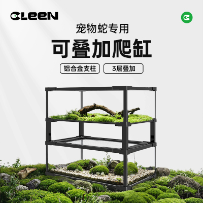 其鳞爬宠饲养箱鬃狮蜥蜴守宫蛇角蛙爬宠缸乌龟雨林缸玻璃缸可叠加