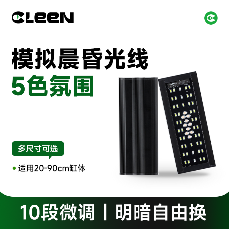 其鳞雨林缸灯LED定时智能调色灯