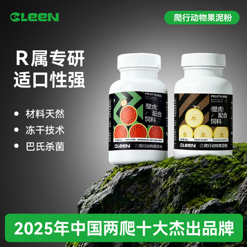 其鳞爬宠果泥粉添加昆虫蛋白