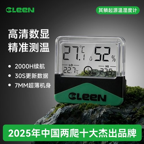 其鳞起源温湿度计守宫蜥蜴蛇龟饲养箱鱼缸水族LED显示高精度探头