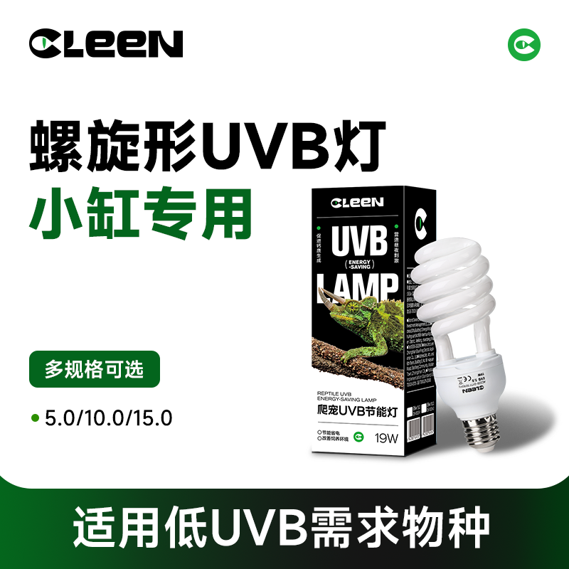 其鳞爬虫乌龟UVB补钙晒背灯