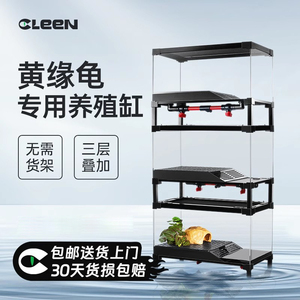 Cleen其鳞黄缘龟保湿半水龟缸安缘台缘乌龟缸带晒台低水位饲养箱