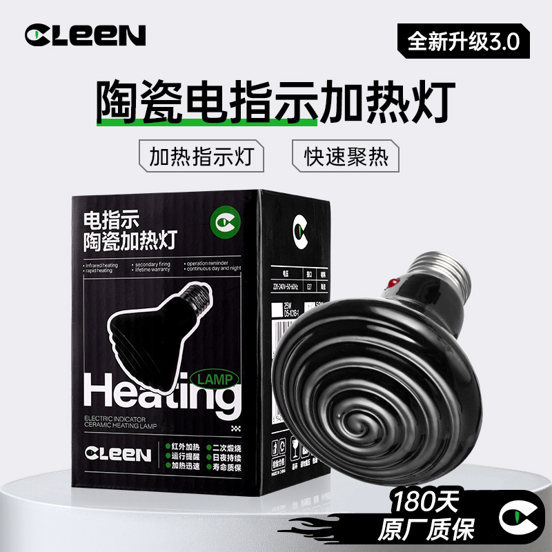其鳞陶瓷加热灯无光加热红外线