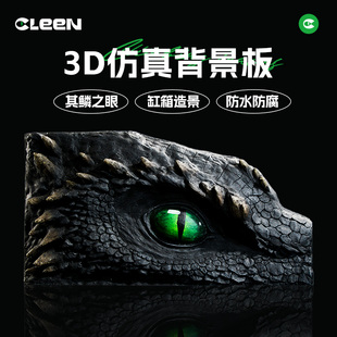 其鳞之眼爬宠缸造景3D背景板陆龟蜥蜴水族爬宠饲养箱岩石立体墙