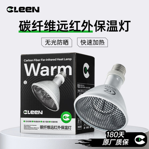 其鳞碳纤维加热灯远红外保温灯