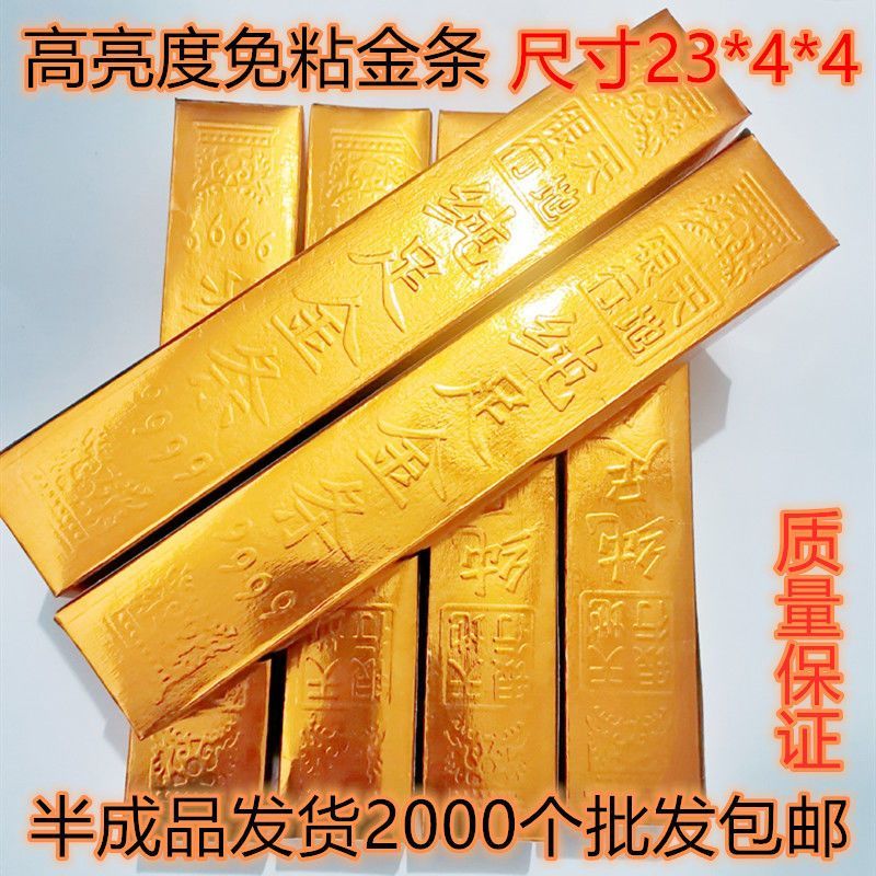 大号金条金砖半成品祭祀用品硬卡纸免粘手工金银纸2000个批发包邮