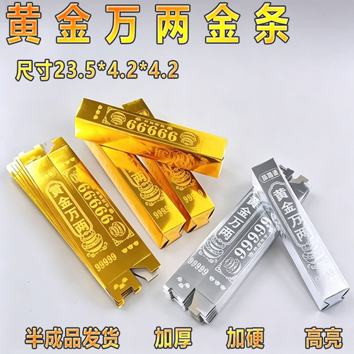 加厚黄金万两金砖纸七月半中元节