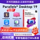 Parallel Desktop19虚拟机激活密钥M3安装 18永久激活码 Parallele