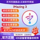 苹果手机同步 备份管理软件神器iOS注册激活码 iMazing3 许可证码