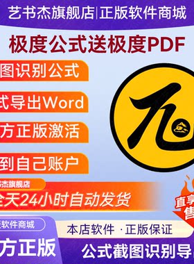 极度公式公式OCR截图识别