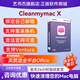 mac软件Mas x苹果系统清理Cleanmy Cleanmymacx激活码 Cleanmymac