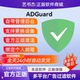 AdGuard激活码 mac电脑去广告拦截器Pro神器 许可授权码