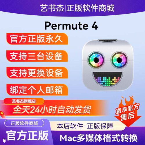 Permute视频格式转换音频格式