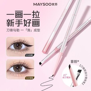 玫苏双头眼线胶笔持久防水防汗不脱妆不晕染不掉色防蹭丝滑易画