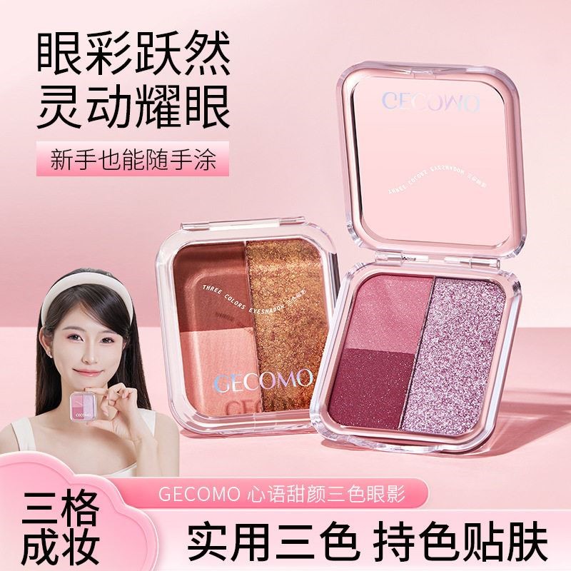正品】Bingo自然的彩妆 TEKO宫廷中国风眼影盘珠光南瓜色柠檬黄小