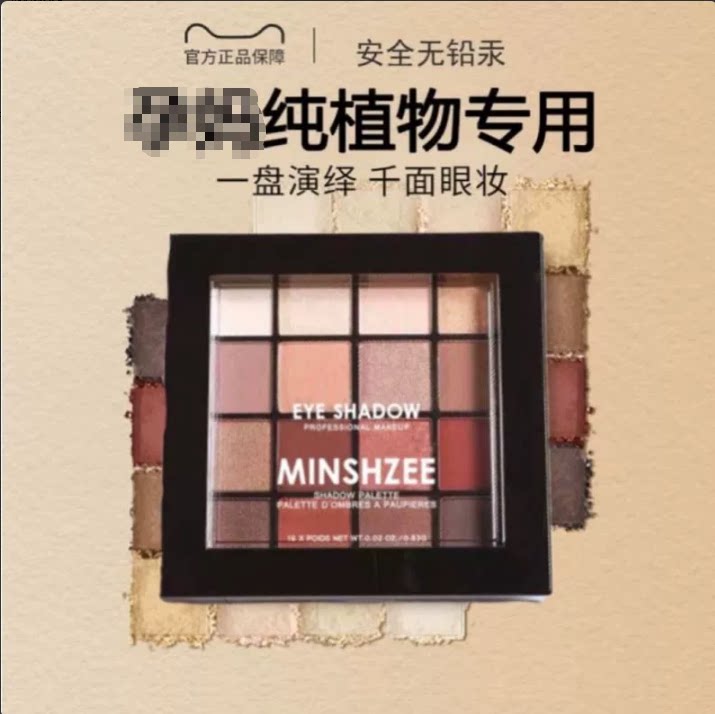 眼影盘专用纯植物可用