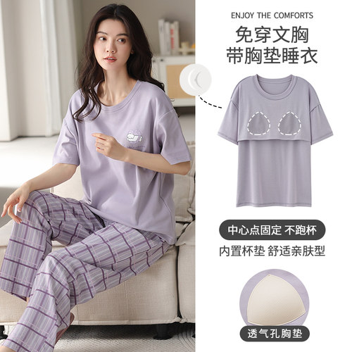 新款芬腾休闲睡衣女士纯棉夏季短袖长裤带胸垫纯棉家居服套装外穿
