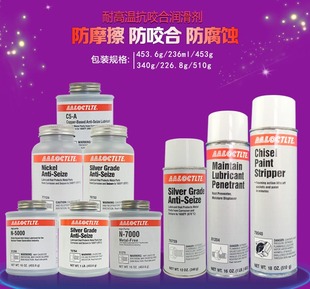 81204 76759 77124 5000 7000耐高温螺栓螺丝防咬死防卡防锈抗咬合润滑剂 新诺泰76732 79040 76764