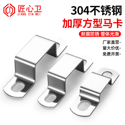 304不锈钢方管卡方形骑马卡