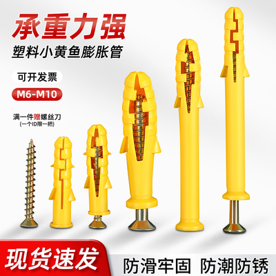 小黄鱼膨胀螺丝胶塞不锈钢内膨胀