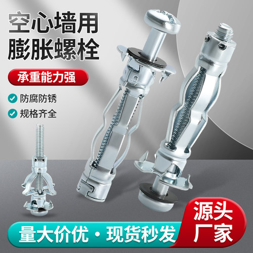 空心砖专用膨胀螺丝钉石膏板