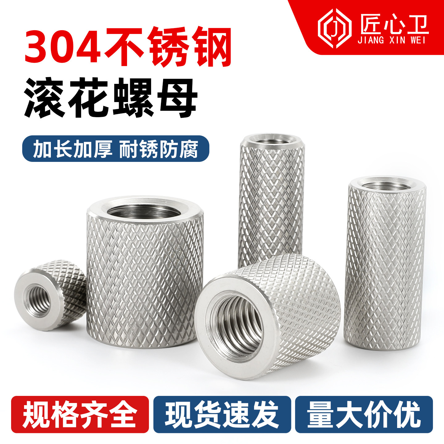 304不锈钢加长圆柱滚花螺母手拧网纹螺帽M3M4M5M6M8M10M12M14M16