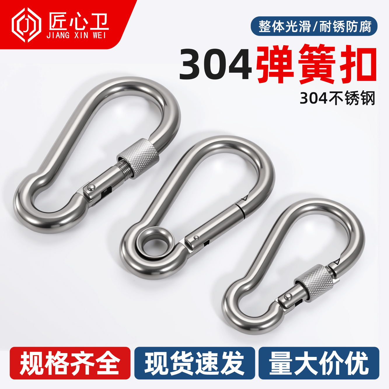 304不锈钢弹簧扣登山扣保险扣