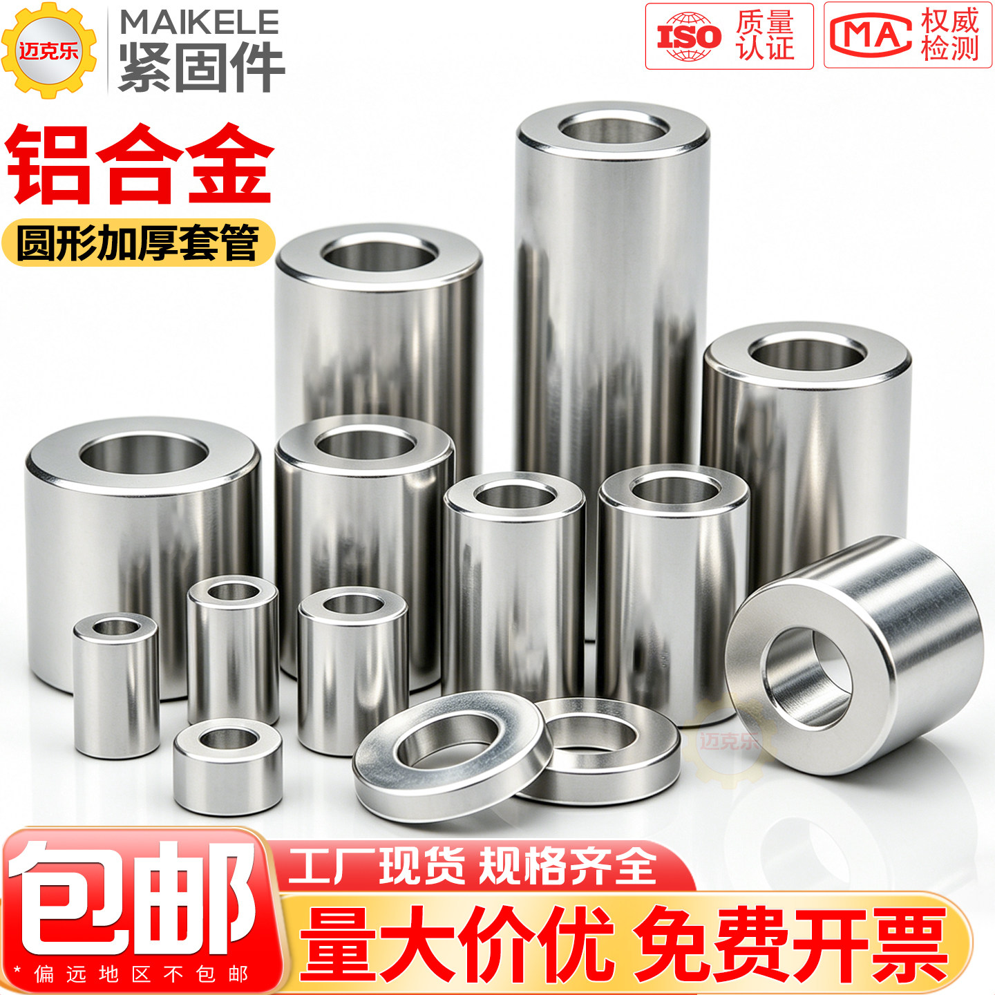 铝合金轴套圆形套管平垫空心圆柱