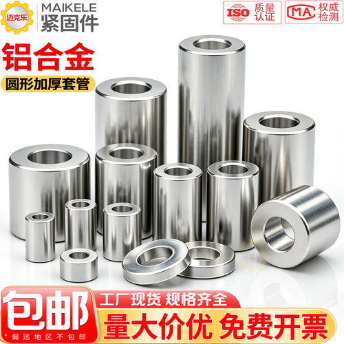 铝合金轴套圆形套管平垫空心圆柱