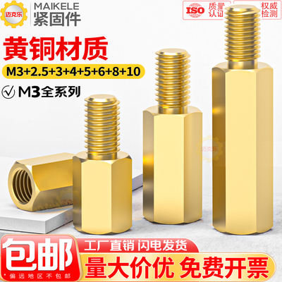 单头六角铜柱M3电脑主板隔离柱