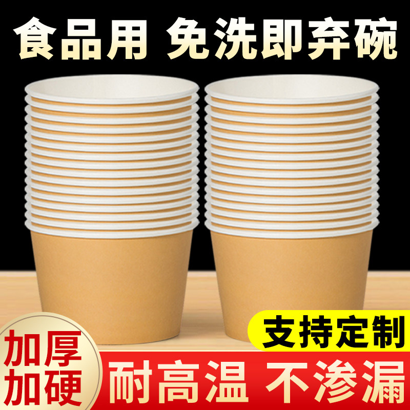 一次性的饭碗加厚打包盒餐具泡面饭盒碗筷套装食品家用级即弃纸碗,餐饮具,一次性餐盒,淘宝优惠券,粉丝福利购,淘宝优惠卷
