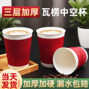 咖啡杯子一次性带盖瓦楞纸杯三层防烫加厚奶茶热饮茶水杯商用便携
