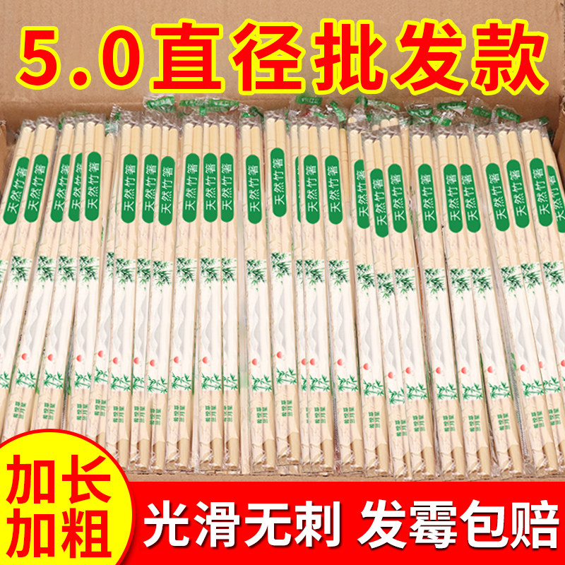 一次性筷子饭店专用便宜商用批发一次性筷子